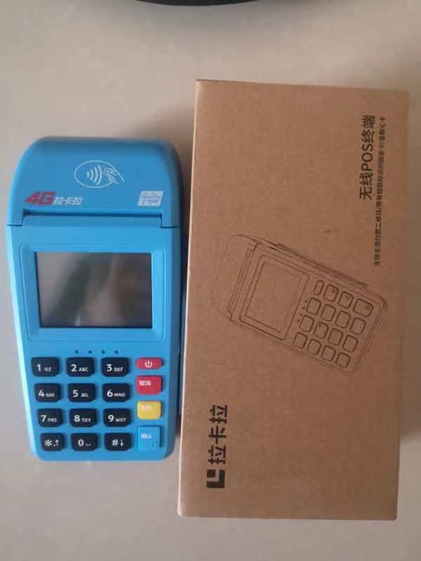 拉卡拉pos機(jī)刷卡多久到賬? 拉卡拉pos機(jī)刷卡多久到賬?