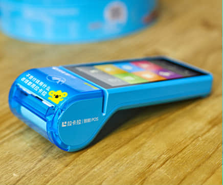 2022拉卡拉POS機費率最新標準是多少？