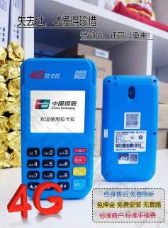 拉卡拉pos機能查余額嗎？