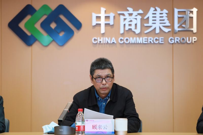 中商集團(tuán)黨委召開理論中心組學(xué)習(xí)擴(kuò)大會議專題學(xué)習(xí)黨的二十大精神